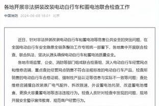 霍姆格伦更推：我刚意识到亚历山大的2K值不是100 我们在干嘛